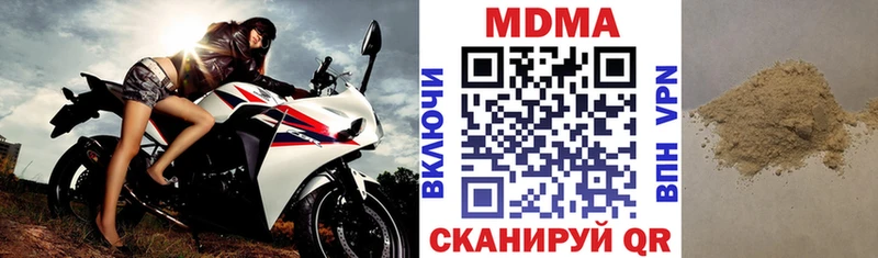 МДМА Molly Бирюсинск