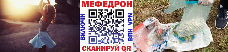 МЕФ VHQ  Бирюсинск 