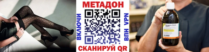 Метадон VHQ  кракен зеркало  Бирюсинск  купить наркоту 